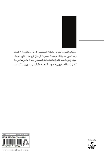 بنویس حاتم، بخوان حته